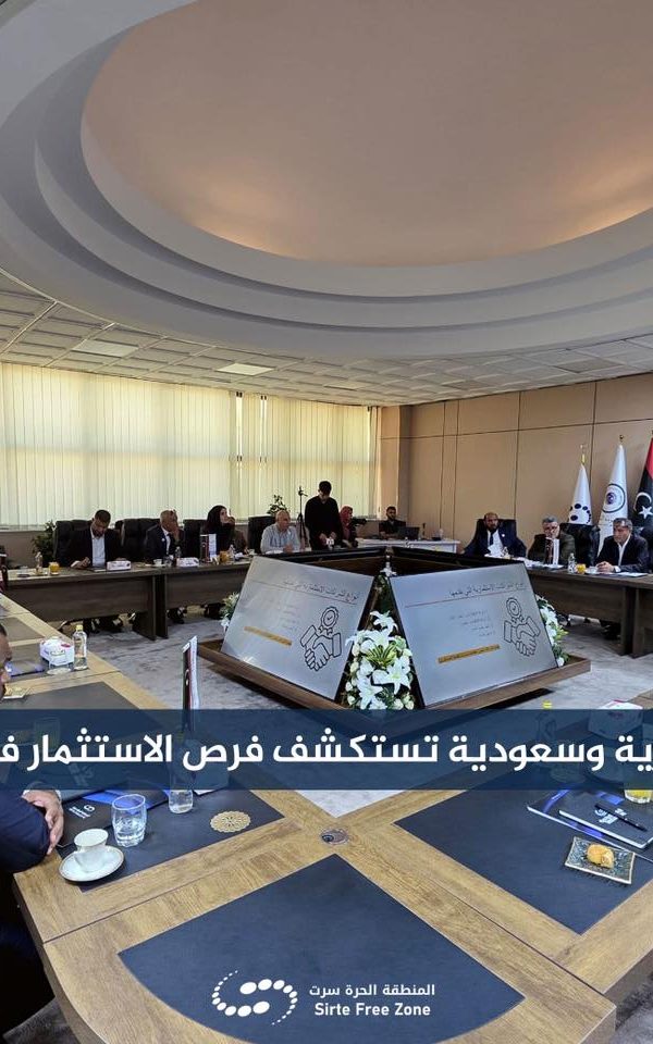 شركات قطرية وسعودية تستكشف فرص الاستثمار في سرت الحرة